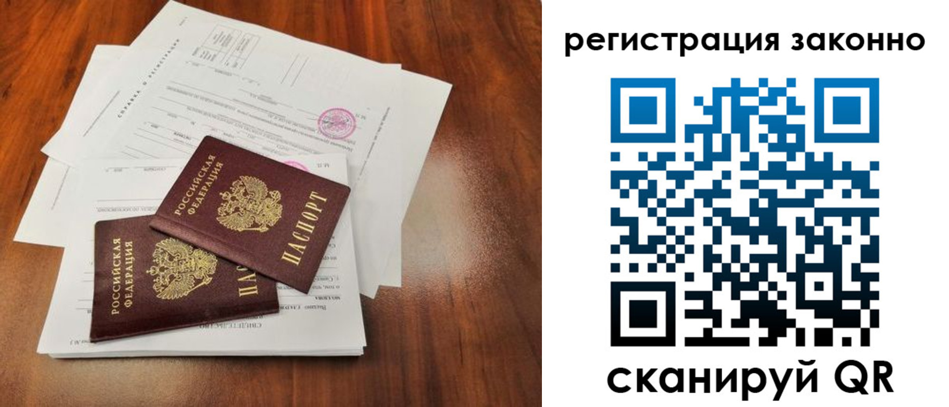 временная регистрация гарантия в Александрове