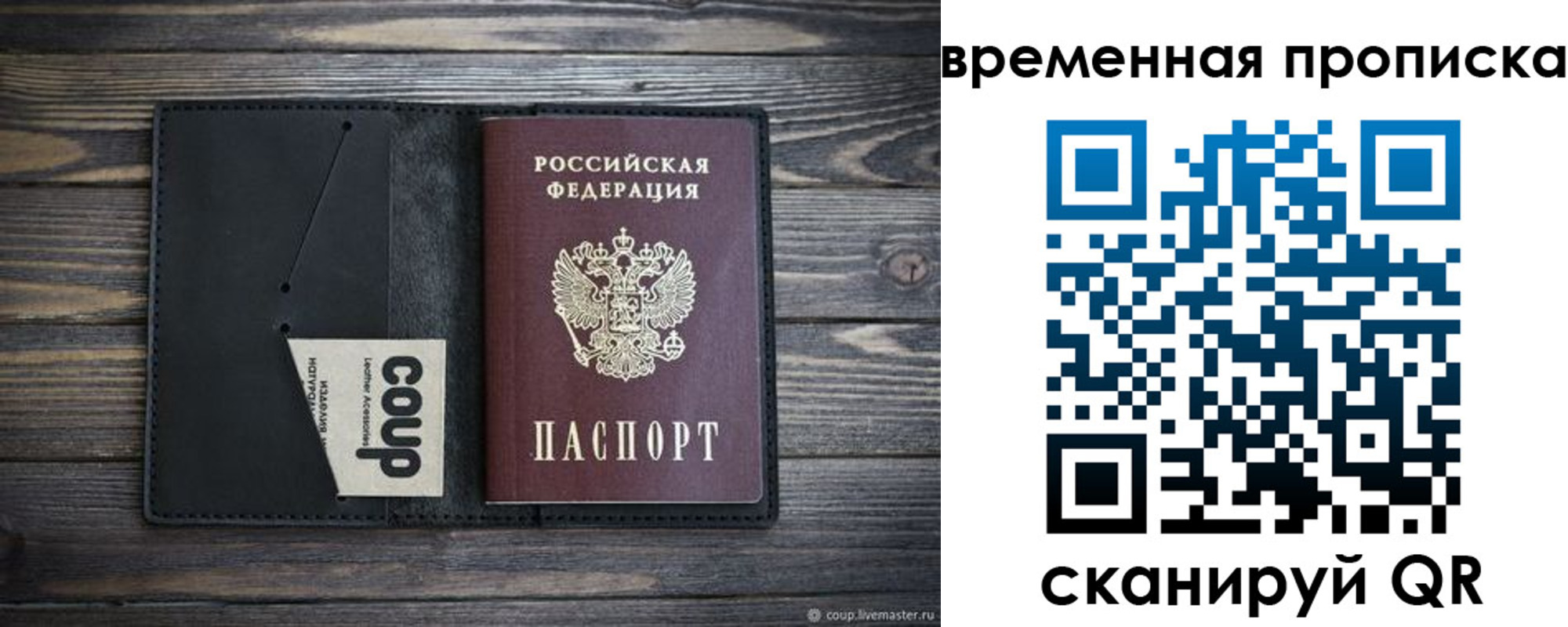 временная регистрация купить в Александрове