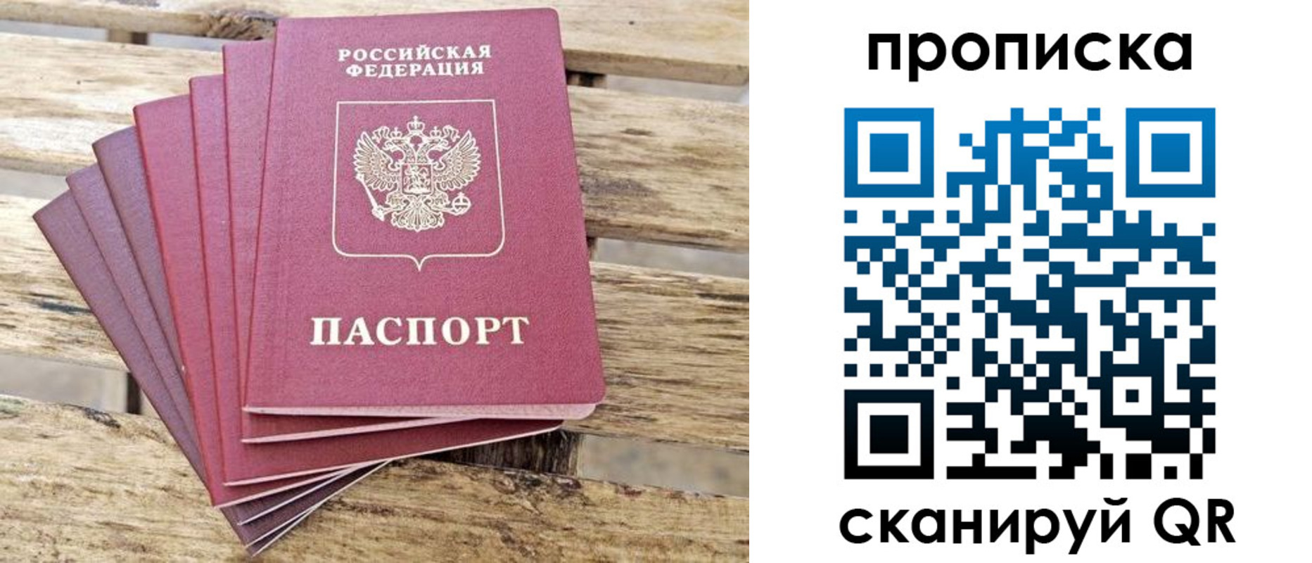 временная регистрация купить в Александрове