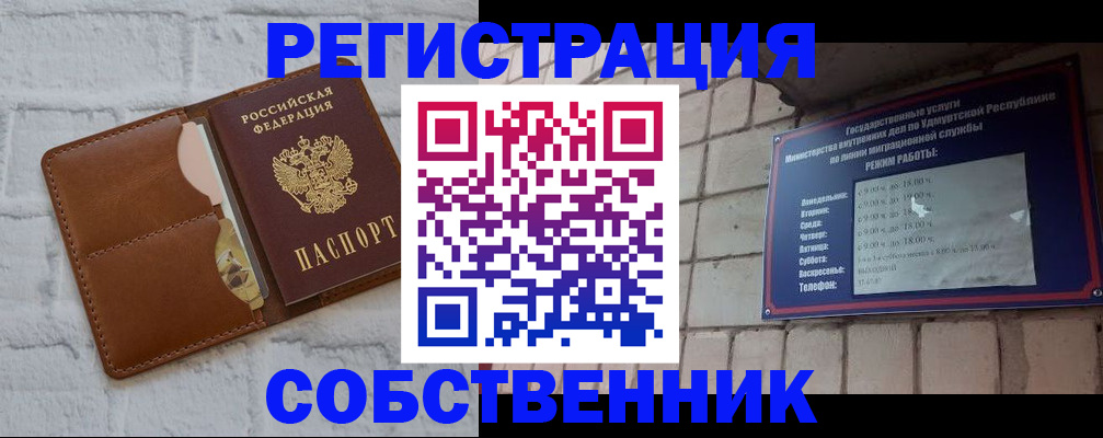 прописка 2025 в Александрове