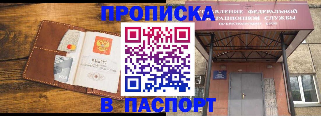 прописка иностранных граждан в Александрове