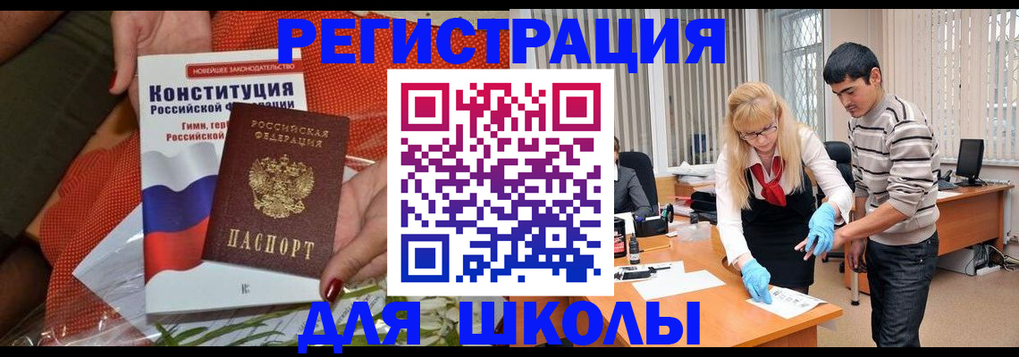 купить прописку в Александрове